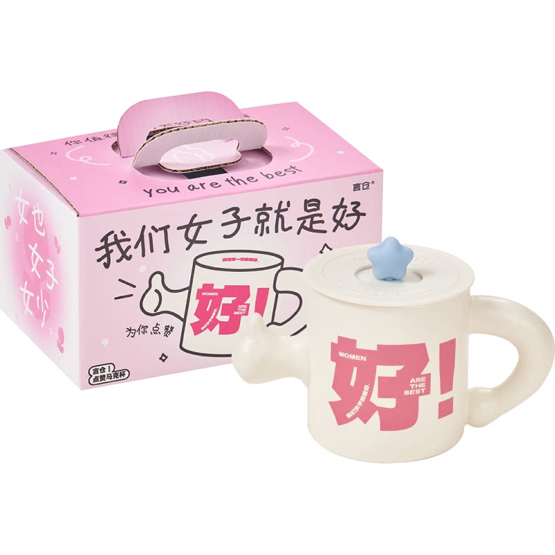 言仓马克杯好杯为实用白色粉色可爱卡通风创意闺蜜伴手礼生日礼物
