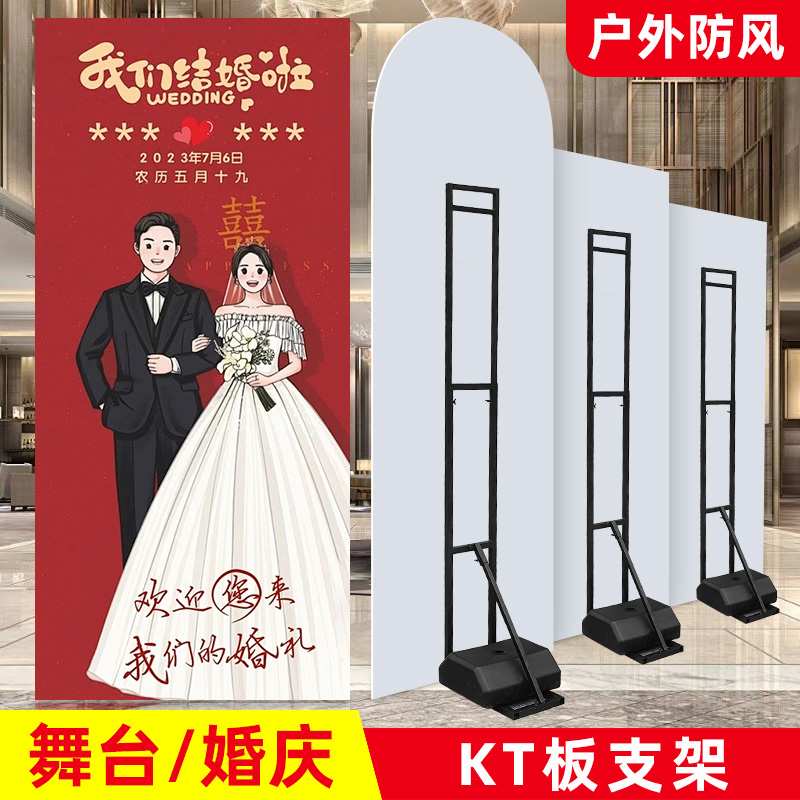 kt板支架背撑伸缩支撑架户外人像背景展架立式落地婚庆桁架广告牌