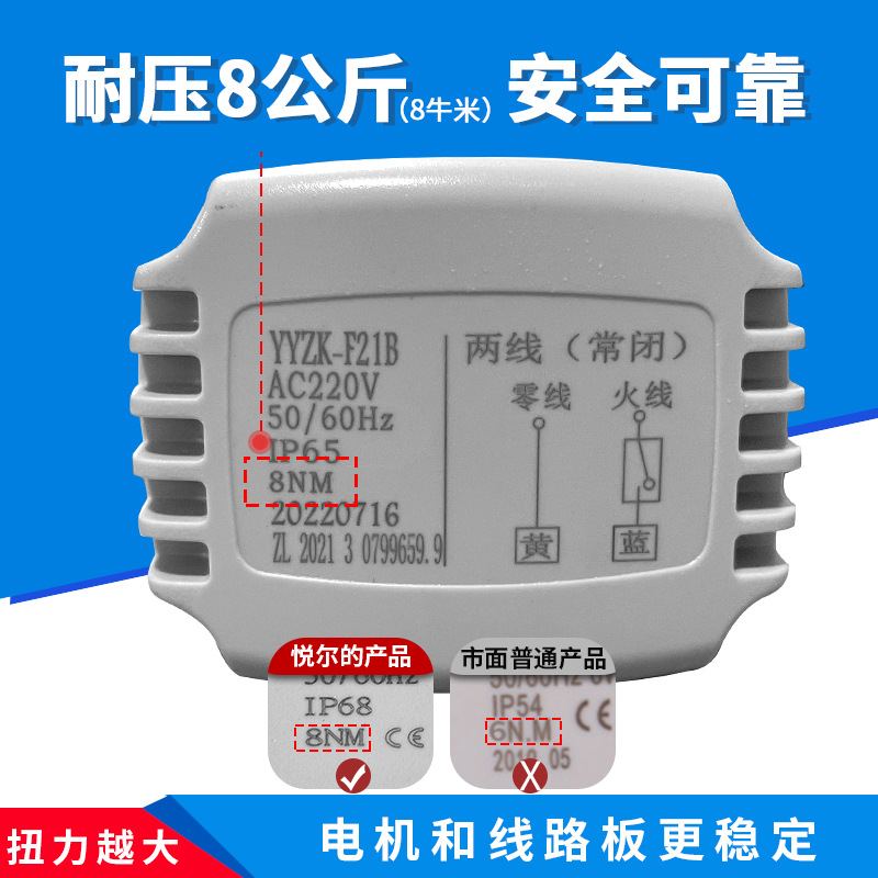 户外防潮电动阀220v黄铜二通丝扣球阀管道开关常闭水阀铜球阀