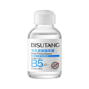 b5精华液收缩毛孔粗大修复淡痘印湿敷爽肤水去黑头粉刺闭口男女士