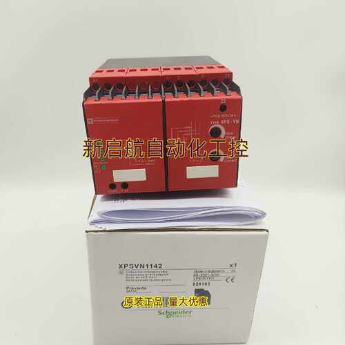 议价正品施耐德安全继电器XPS-AM3440/5140   XPS-VN1142/3442/37