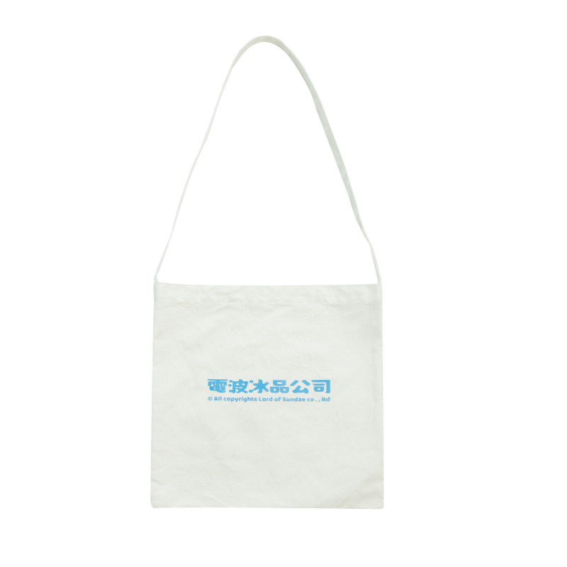 电波冰品公司白色帆布袋