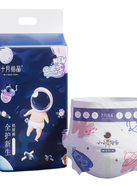 十月结晶婴儿透气尿不湿