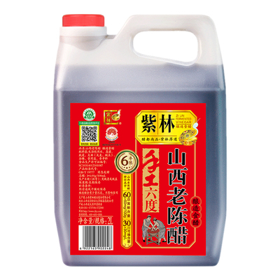 紫林山西老陈醋6年陈酿造食醋6度
