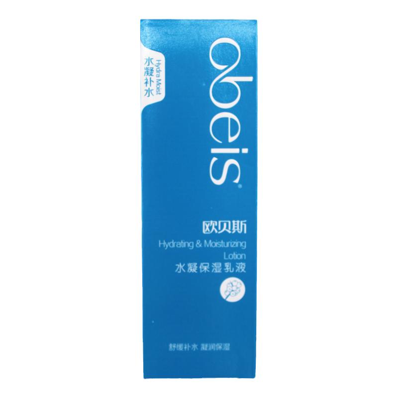 欧贝斯水凝保湿乳液100ml舒缓嫩肤锁水沙棘补水凝保湿面霜
