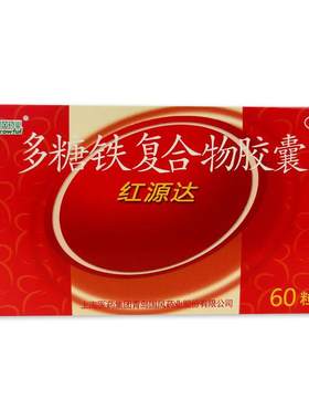 [自营][国风]多糖铁复合物胶囊0.15g*60粒/盒