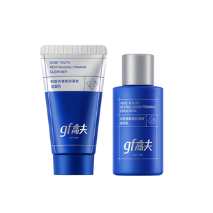 【顺手买一件】高夫锐智洁面30g+精华乳15ml 体验装