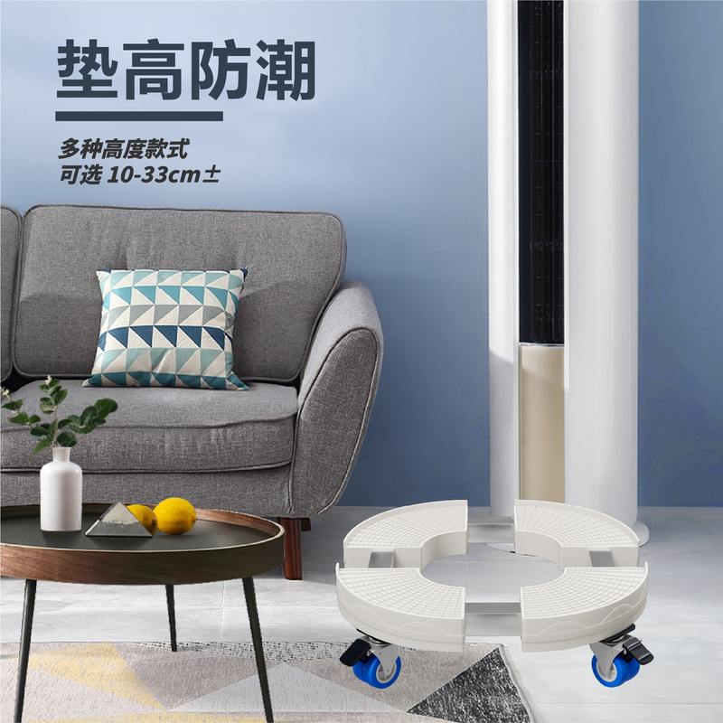 圆形空调底座通用加高托架排水防潮垫高置物架子柜机一件立式