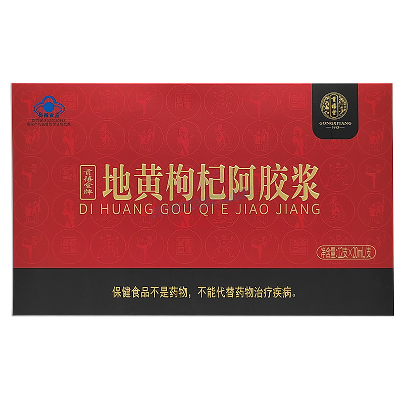 贡禧堂伊甸园地黄枸杞阿胶浆