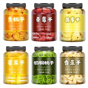 水果干混合装官方旗舰店芒果草莓香蕉片黄桃猕猴桃干零食果脯蜜饯