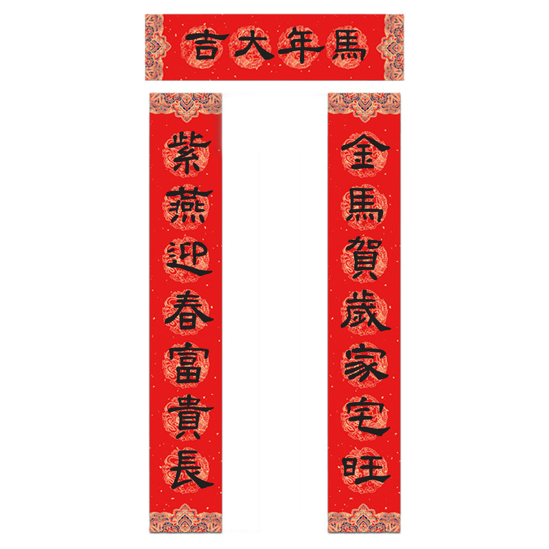 2026马年书法家手写隶书春联新年入户大门大小号对联过年福字门贴