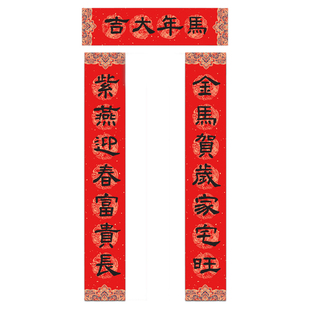 2026马年书法家手写隶书春联新年入户大门大小号对联过年福字门贴
