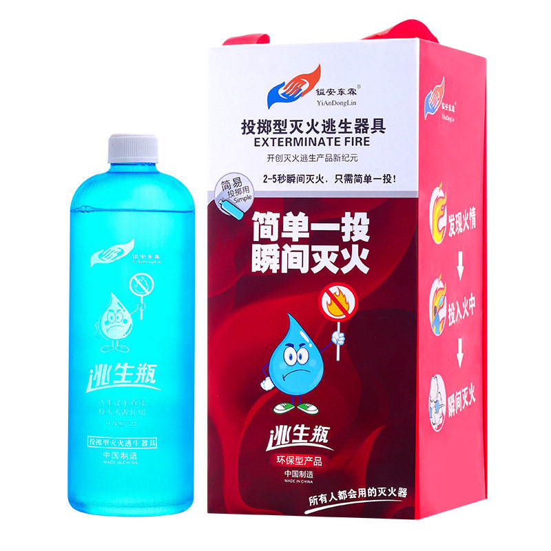 新型水基灭火器逃生瓶投掷式灭火瓶家用自动傻瓜式灭火神器消防弹