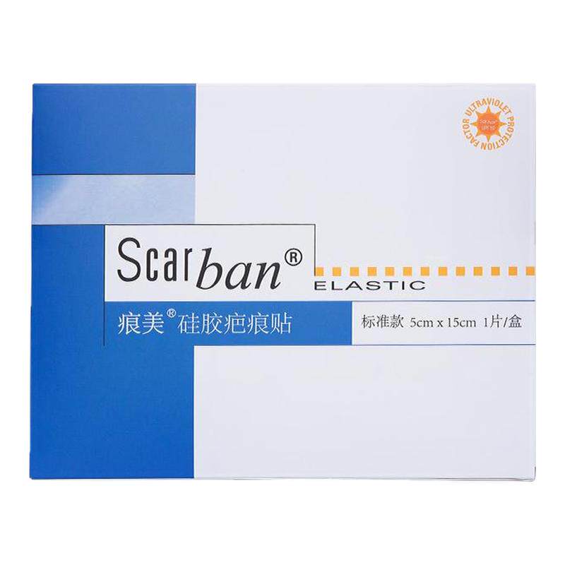 院线同款疤痕贴100%医用硅酮