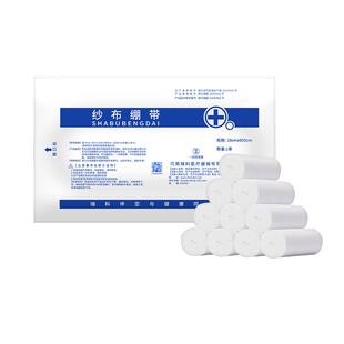 医用纱布贴无菌敷贴伤口换药一次性大卷脱脂透气医疗包扎沙布绷带
