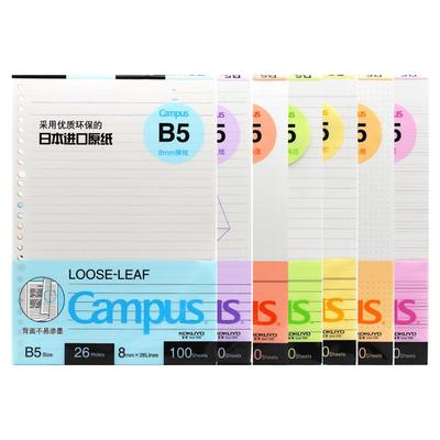 活页纸点阵替换芯26孔笔记本子