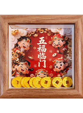 国潮财神到立体相框乔迁装饰摆件