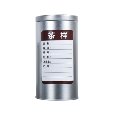 合金茶叶茶样罐三款可选密封防潮