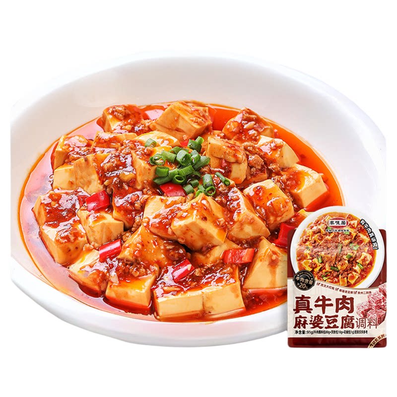 丰味居四川正宗真牛肉麻婆豆腐调料肉末家常豆腐专用酱豆腐调味料