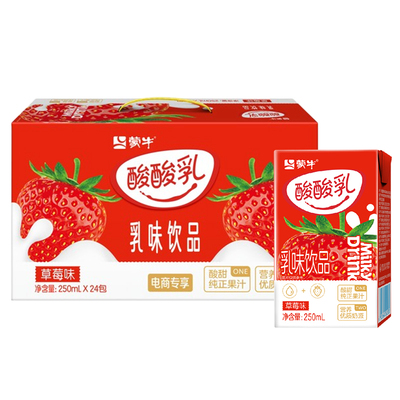 7月新货 蒙牛酸酸乳草莓/原味乳味饮料250ml*24盒整箱学生旗舰店