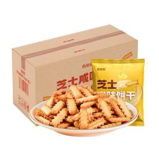 鱼骨芝士咸味酥脆小饼干32g*10袋独立小包装鱼骨解馋休闲零食品
