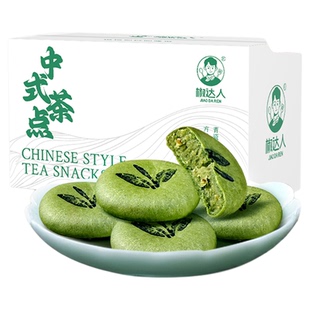 龙井茶酥饼老式传统糕点杭州特产美食伴手礼小吃下午茶点心零食品