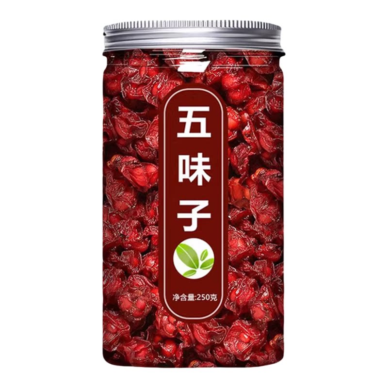 茵陈五味子五味子新鲜野生养肝茶