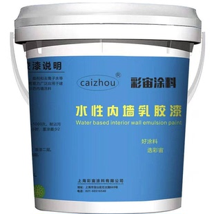 室内蓝色多色号平面哑光乳胶漆涂刷覆盖内墙环保净味水性涂料面漆