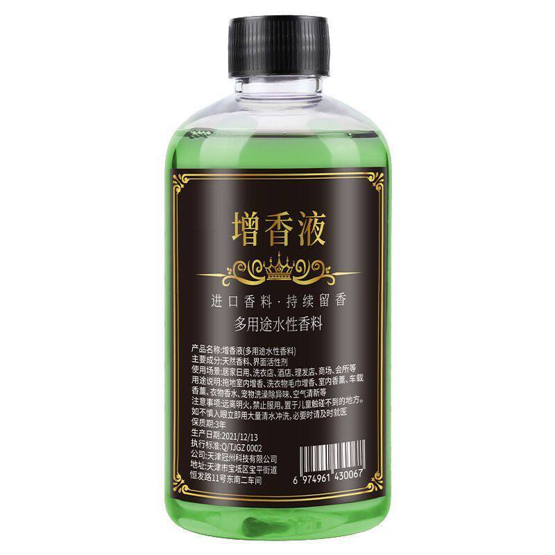 洗衣服增香液留香珠香精专用洗衣