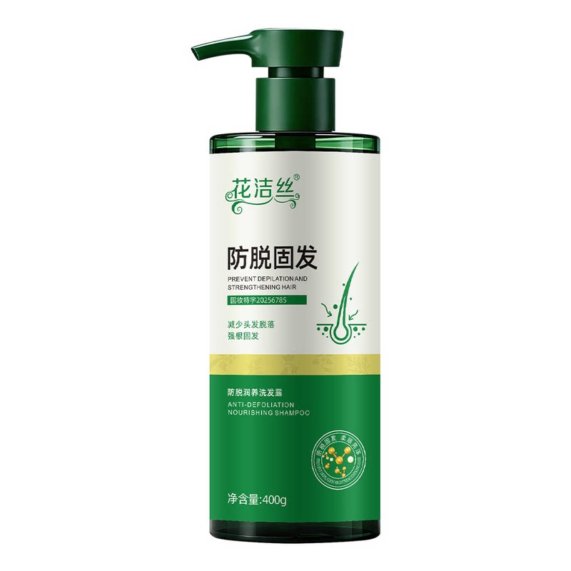 花洁丝防脱润养洗发露官方正品