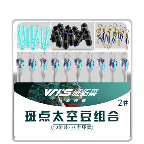 威拓森硅胶太空豆套装全套组合特级优质漂座铅皮钓鱼主线组小配件