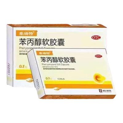 【泰瑞特】苯丙醇软胶囊100mg*100粒/盒