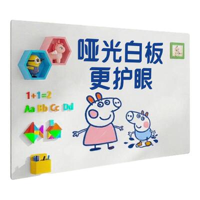 哑光白板墙贴磁性可移除不伤墙