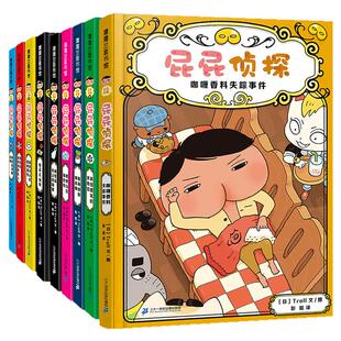正版现货 屁屁侦探系列全套9册 漫画版桥梁书动漫版第一辑二辑 暖房子幼儿阅读亲子早教启蒙益智2-3-4-5-6--10岁培养宝宝专注力