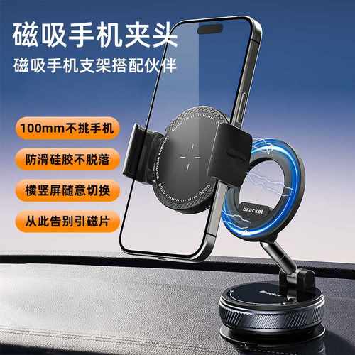 车载磁吸手机支架夹头真空吸附盘超强强力双面旋转创意背贴引磁片