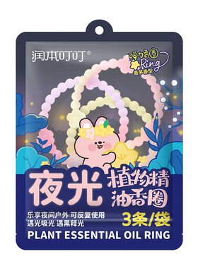 【U先试用】润本植物精油香圈香茅香型夜光款3条/袋