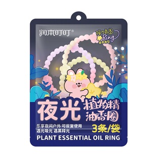 【U先试用】润本植物精油香圈香茅香型夜光款3条/袋