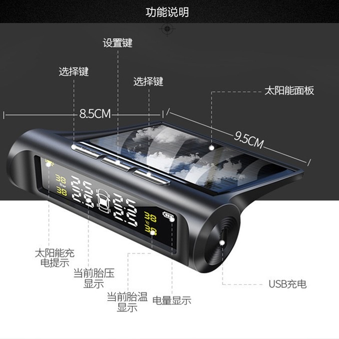 T1汽车太阳能TPMS外置内置胎仪系统监测无线压传感器