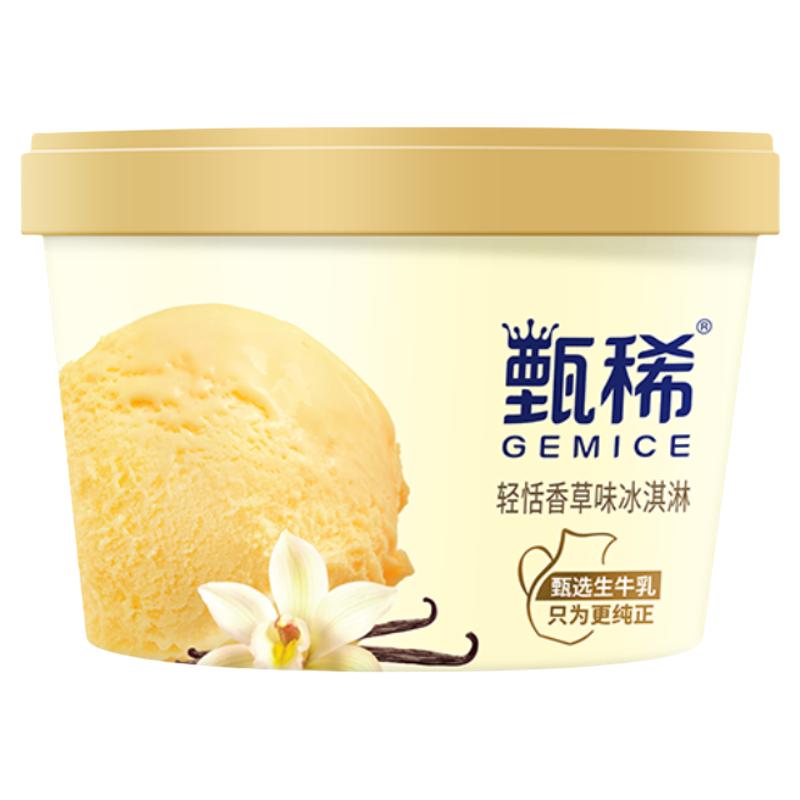【30杯】伊利甄稀冰淇淋白桃香草葡萄海盐草莓酸奶味杯装冰激凌