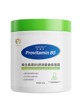 【大白罐】维生素B5儿童润肤霜！