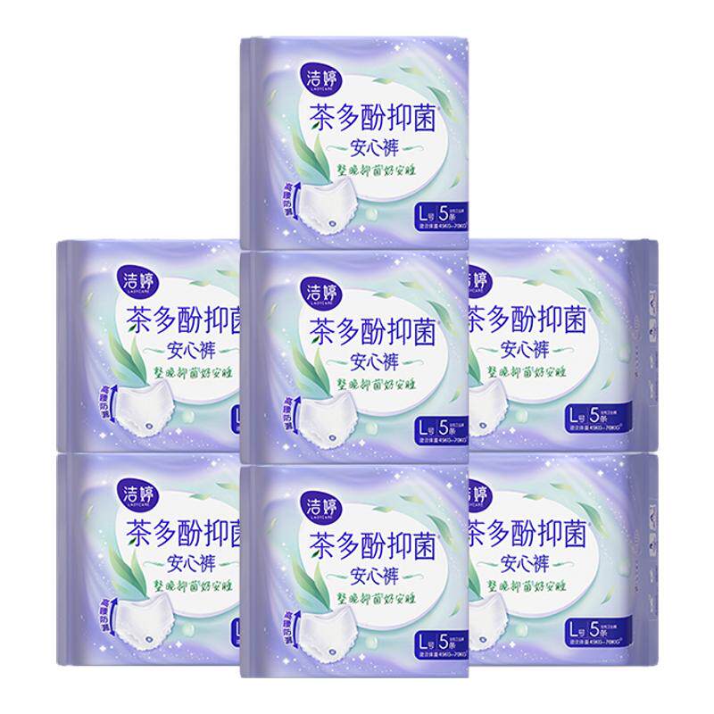 洁婷茶多酚抑菌裤安睡裤安心裤夜用卫生巾官方旗舰店正品