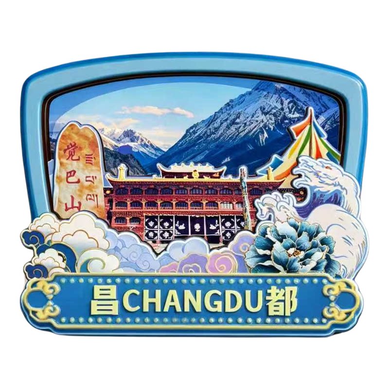 西藏昌都木质磁吸冰箱贴纪念品