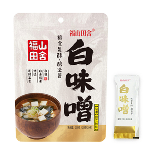 独立小包装味增酱福山田舍白味增汤味噌汤日式汤料调料汤酱一人份