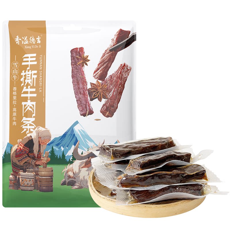 香溢德吉云南特产零食大礼包情人节送女友礼物生日小零食品送礼