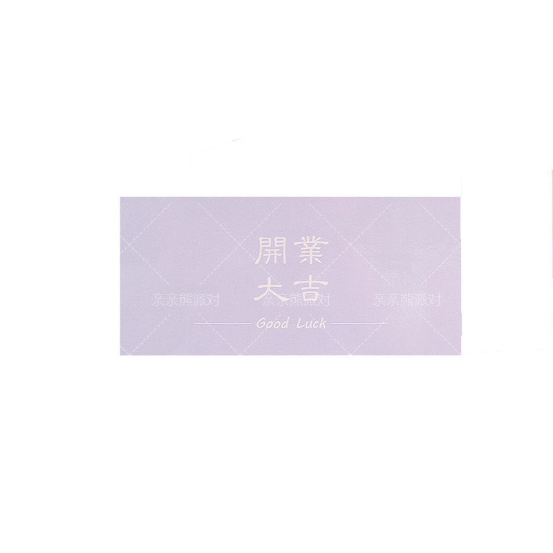 紫色系开业甜品台装饰推推乐贴纸