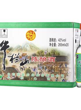 牛栏山42度陈酿小白牛二浓香酒