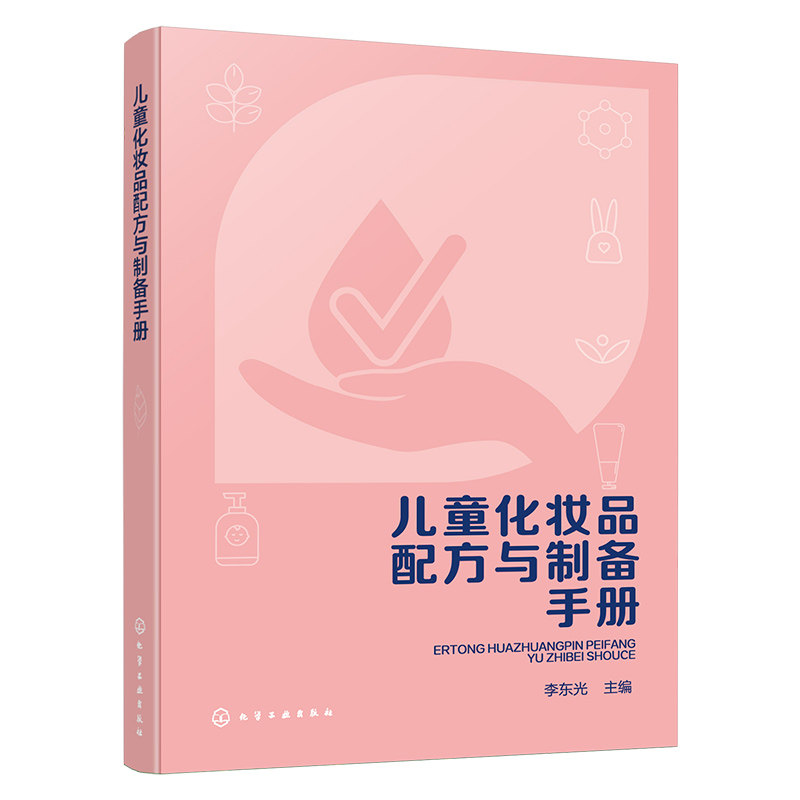 儿童皮肤特性与产品安全性平衡
