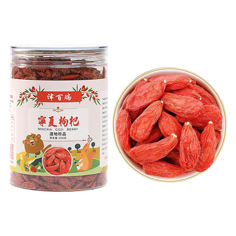 宁夏头茬免洗特级枸杞子500g瓶装