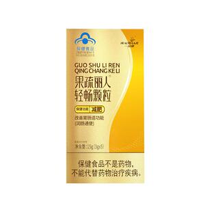 益生菌调节肠道群成人酵素排宿便肠胃便秘非排便排毒清肠通便润肠