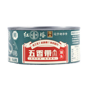 红塔五香带鱼罐头即食海鲜熟食下饭菜网红零食纯肉无豆速食下酒菜